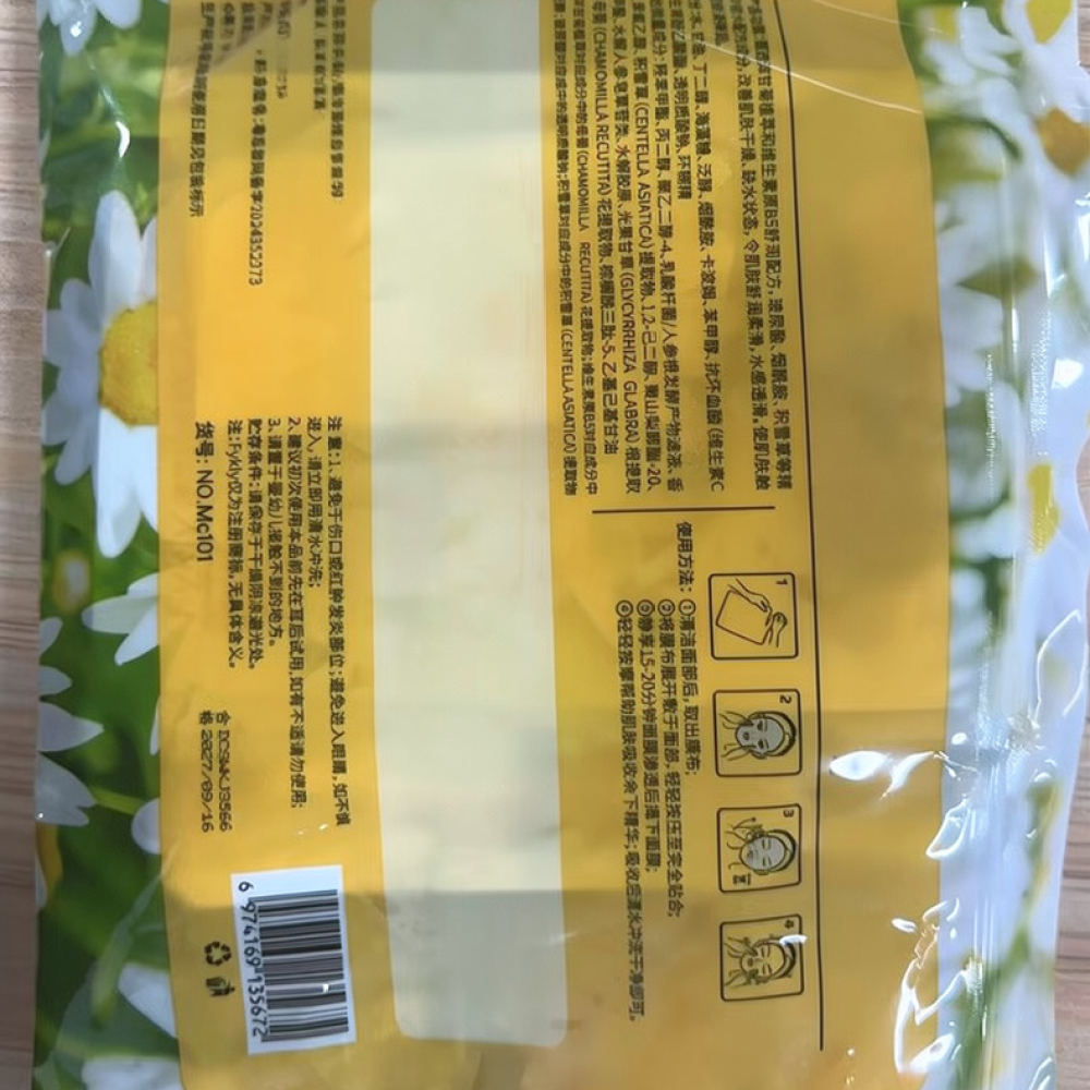 For Fykly Rose VC Chamomile B5 - Face Mask Skincare ulasan dan harga