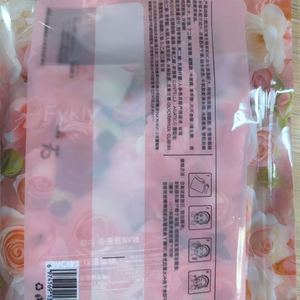 For Fykly Rose VC Chamomile B5 - Face Mask Skincare ulasan dan harga